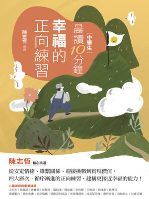 cover image of 晨讀10分鐘